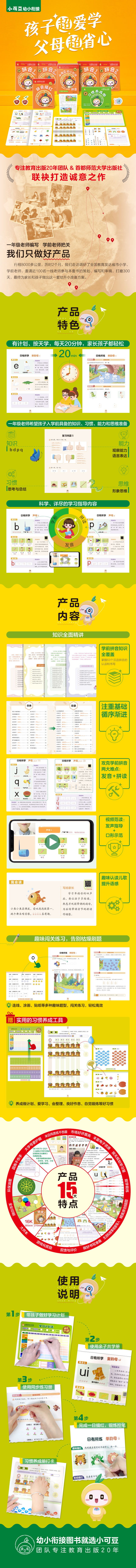 拼音1.jpg