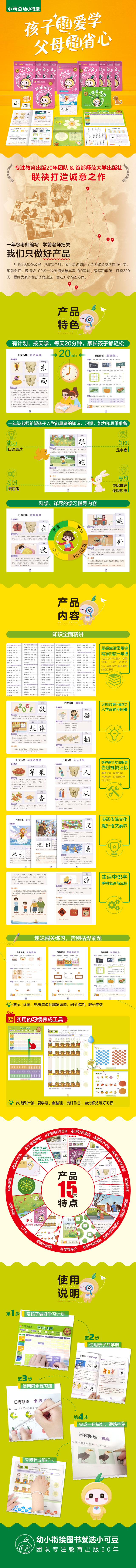 识字1.jpg