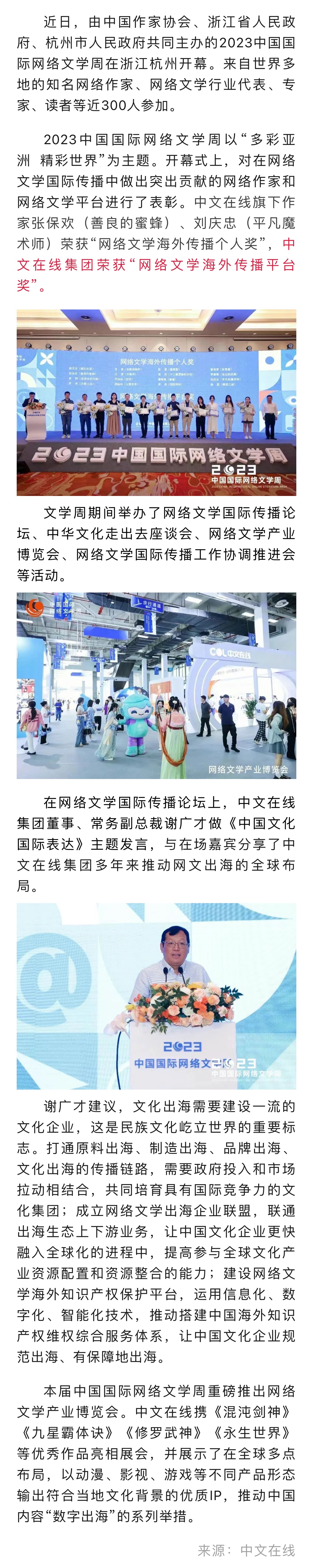 中文在线.jpg