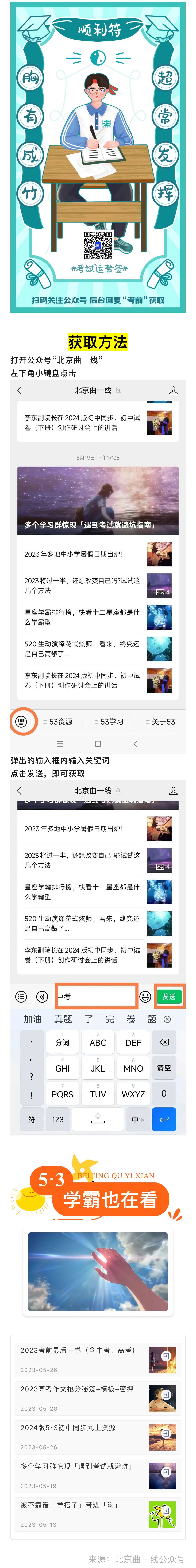 曲一线长图(1).jpg