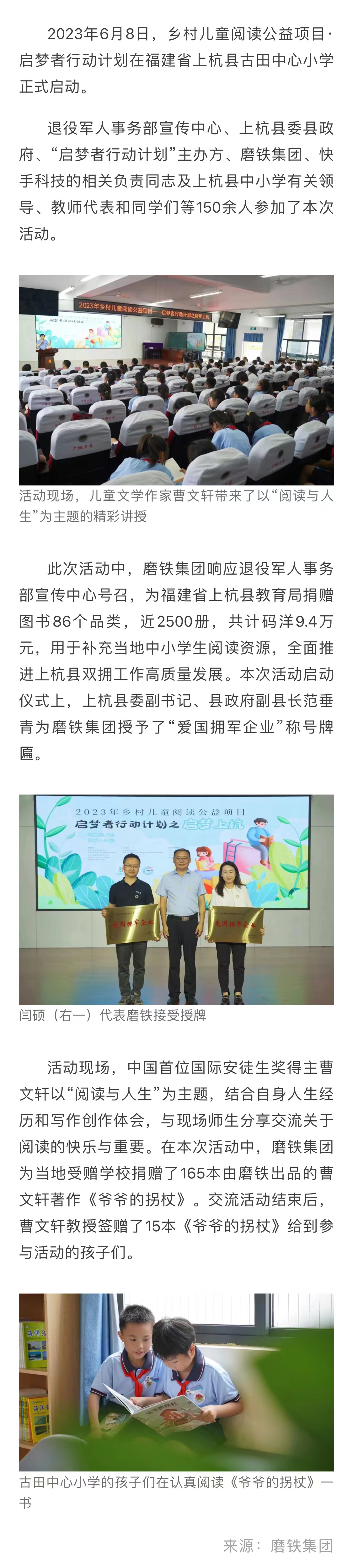 磨铁长图.jpg