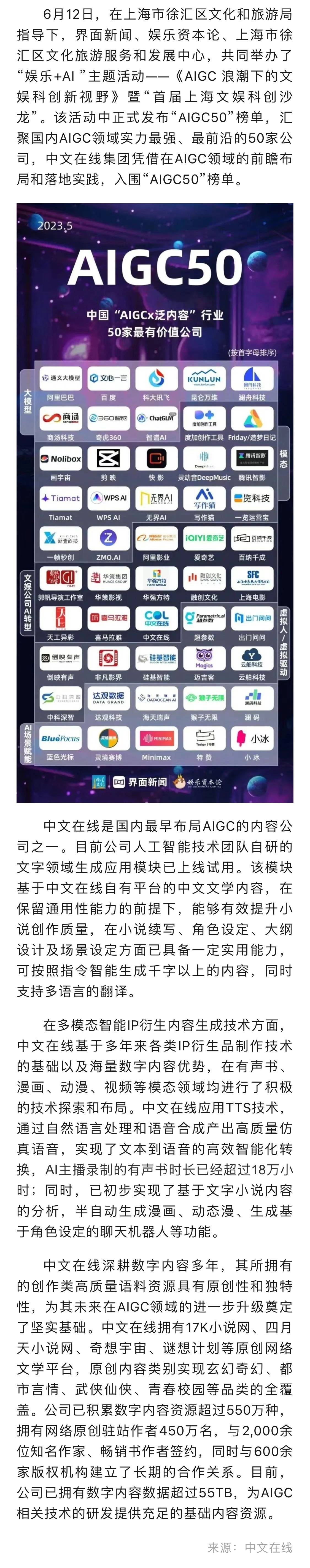 中文在线长图(1).jpg