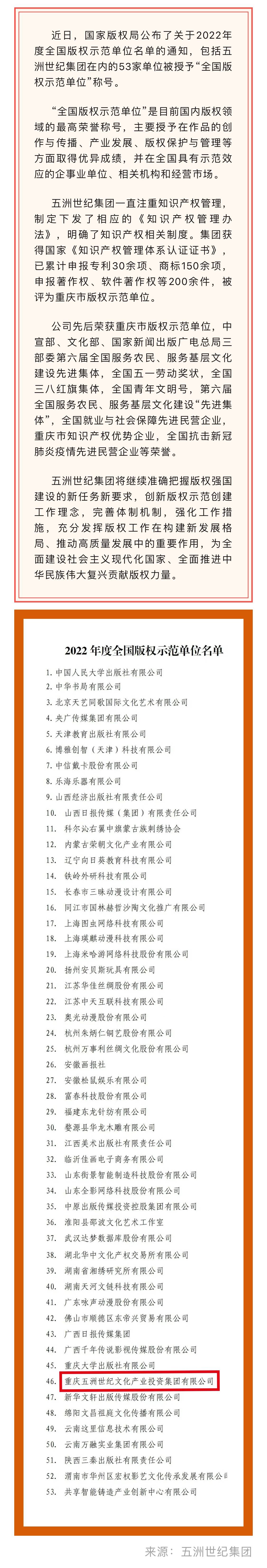 五洲长图(1).jpg
