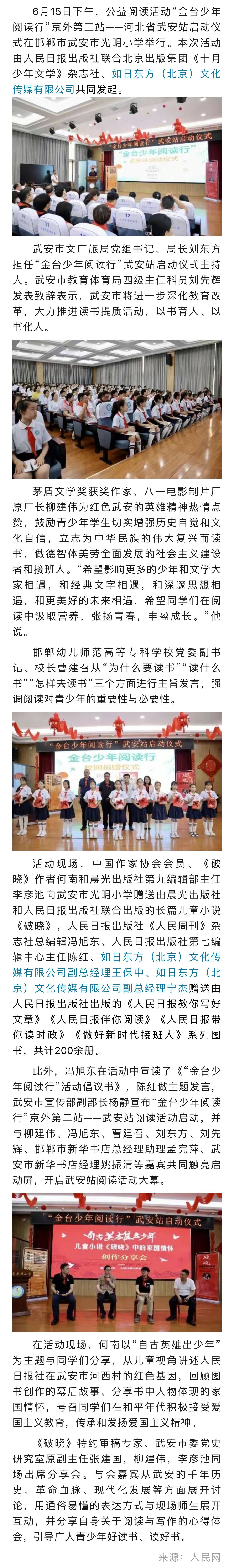 如日东方长图(1).jpg