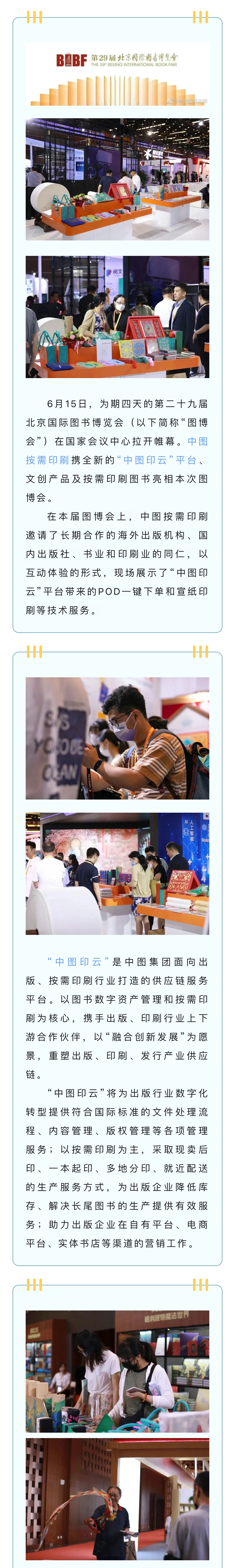 中图长图1.jpg