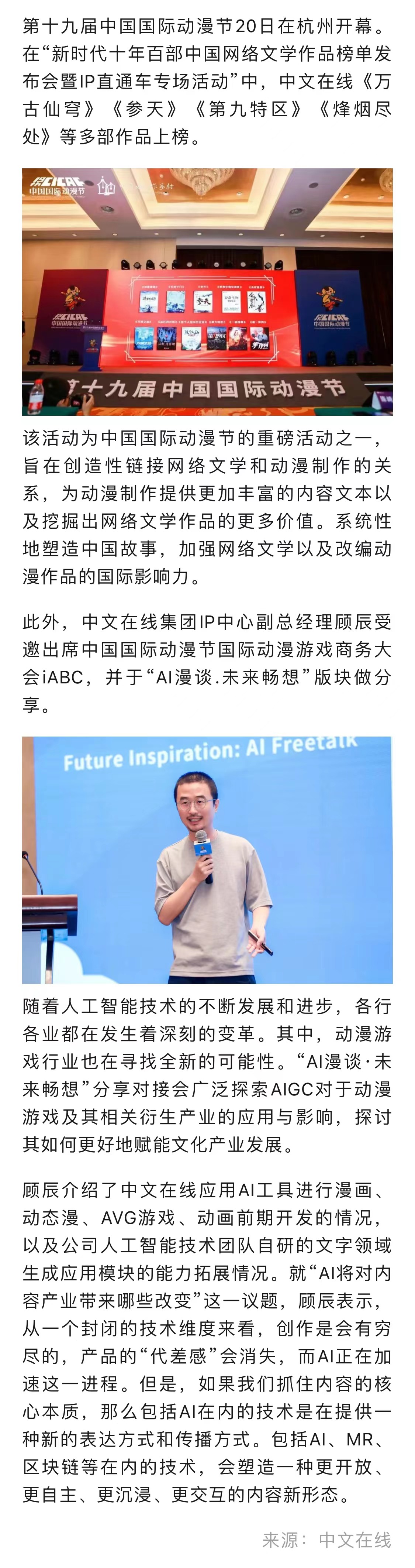中文在线长图.jpg