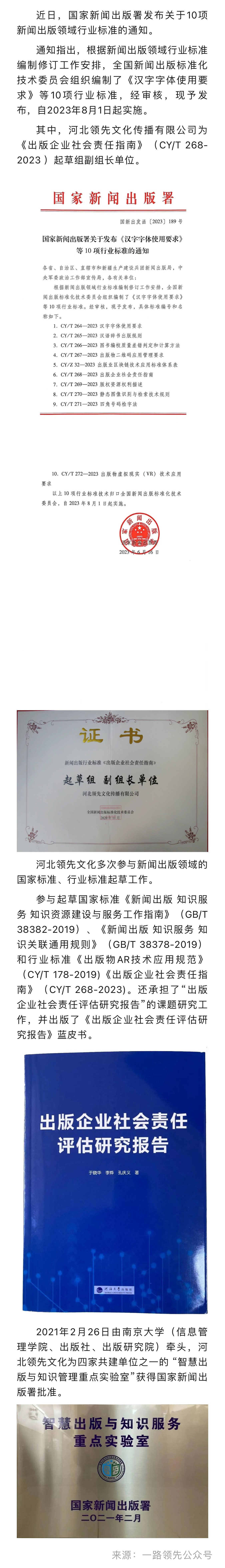 河北领先长图.jpg
