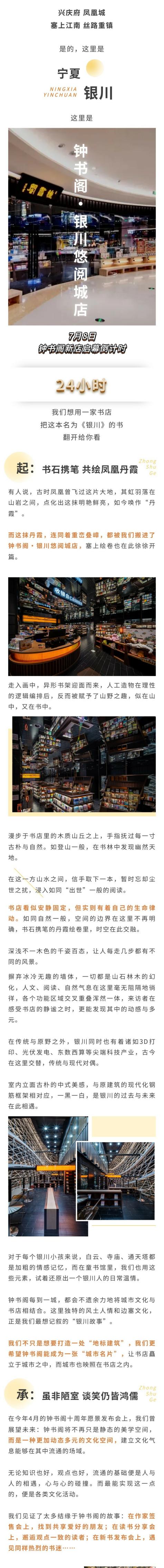 钟书阁长图1.jpg