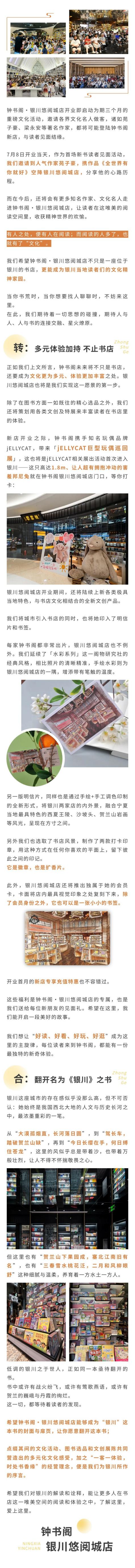 钟书阁长图 - 2.jpg