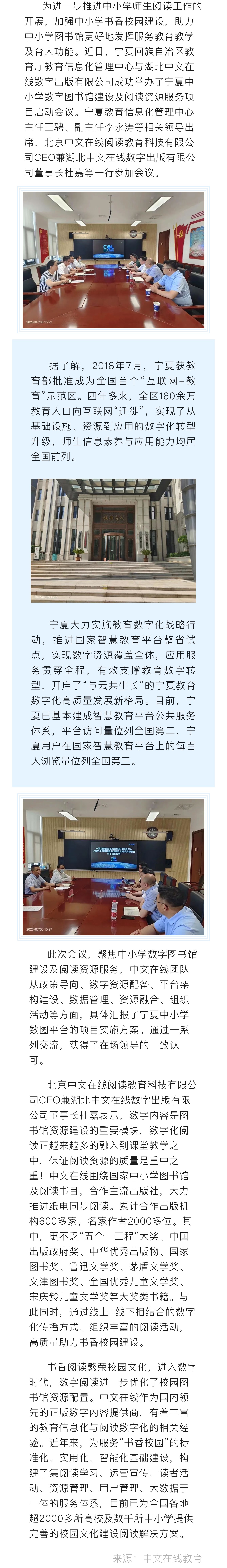 湖北中文在线长图.jpg