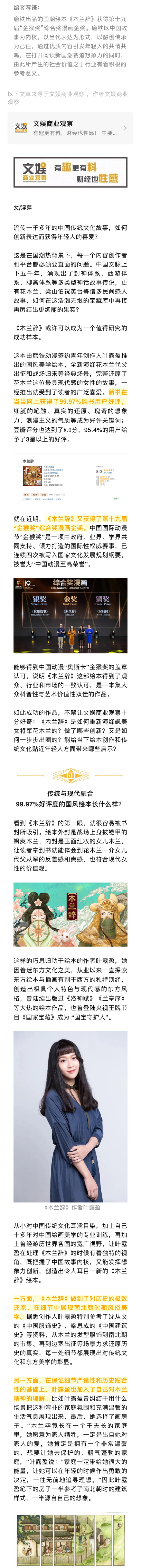 磨铁长图(上半).png