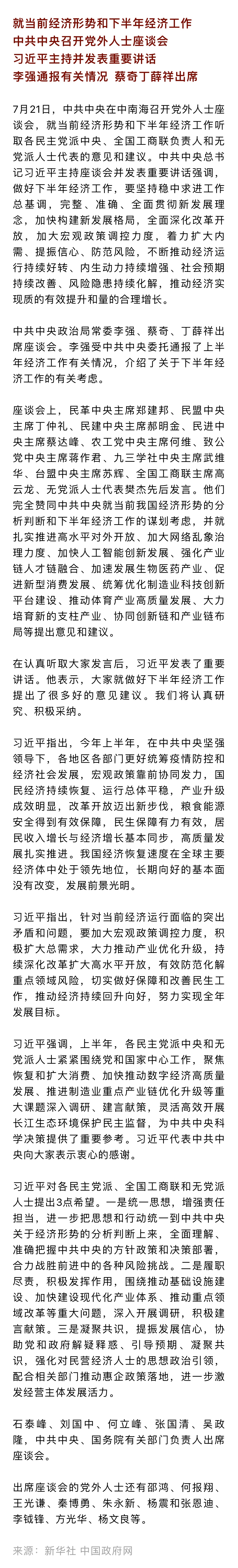 党外人士.jpg