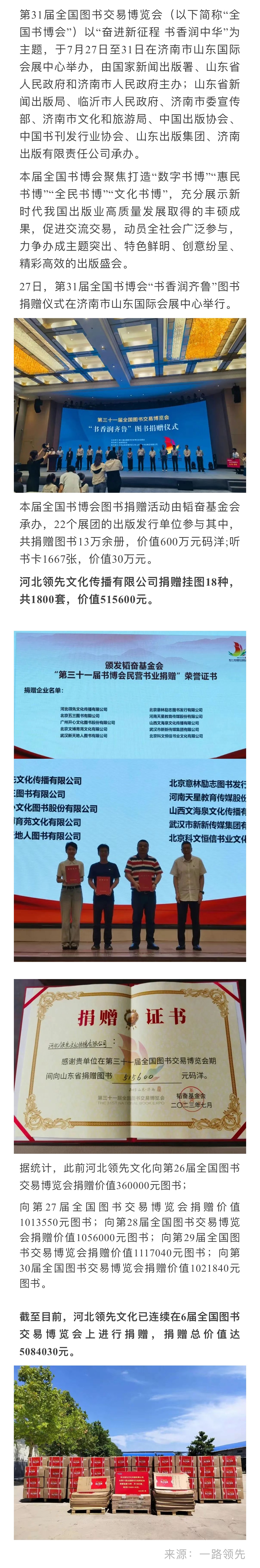 一路领先长图.jpg