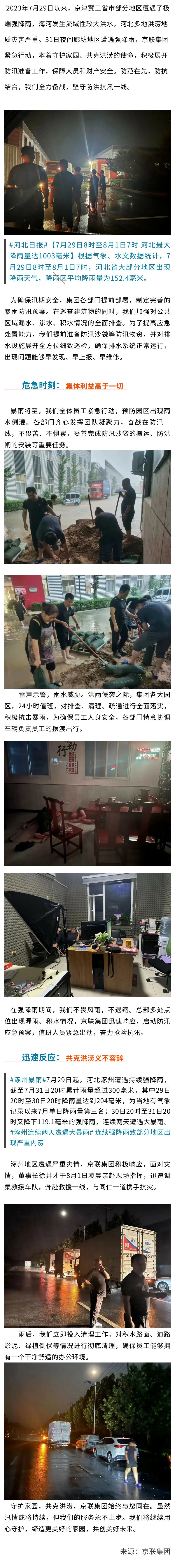 京联长图.jpg
