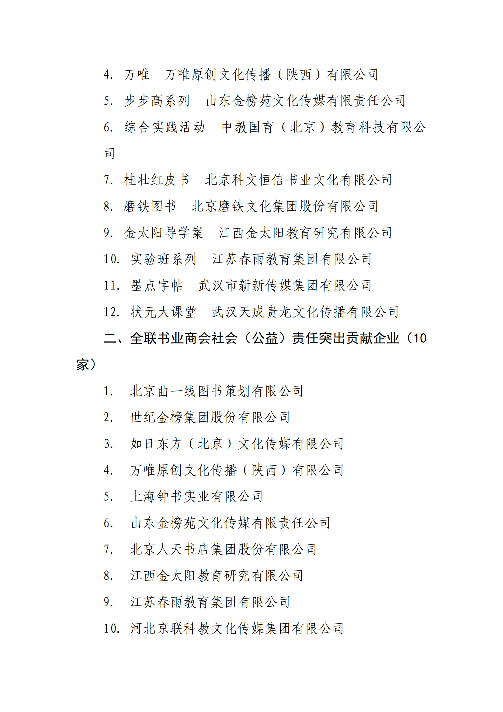 评审公示_01.png