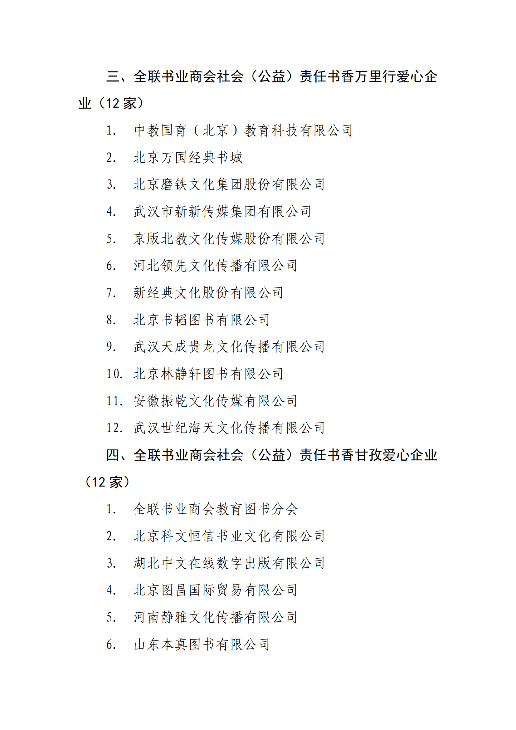 评审公示_02.png